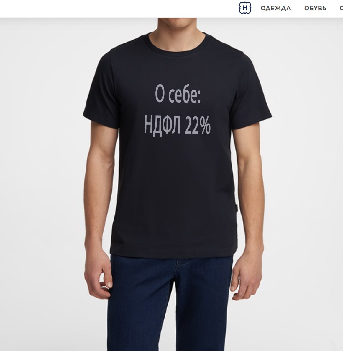 0 себе: НДФЛ 22%