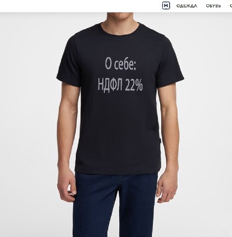 0 себе: НДФЛ 22%