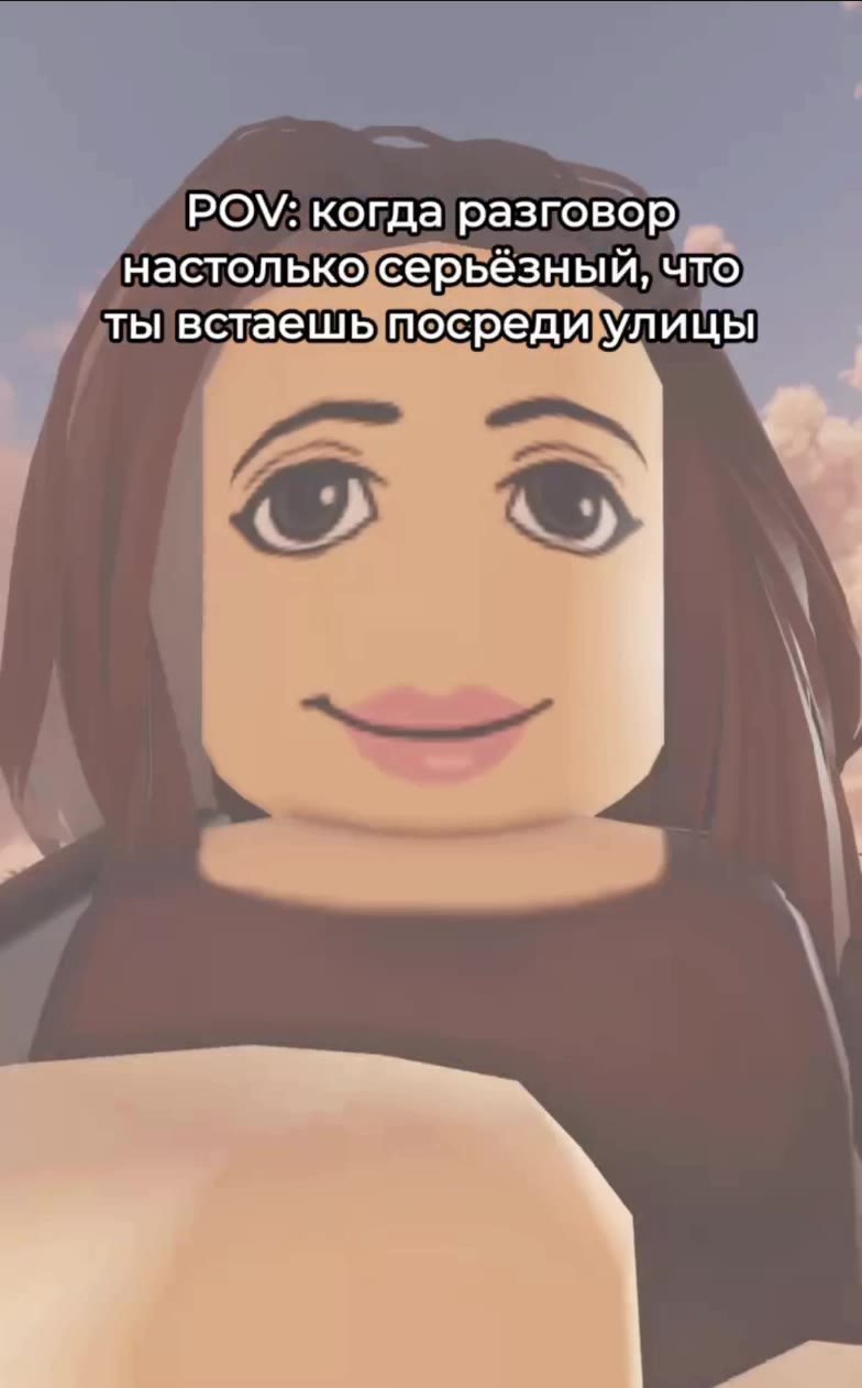 POV: когда разговор настолькоГеервёзный, что ты встаешь посреди улицы ’настолько{серБёзный, что yu встаешыьпосредиулицы настолькосерьёзный, что) ты встаешь]посредиулицы разговор