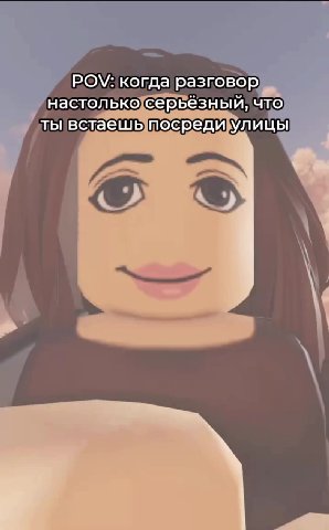 POV: когда разговор настолькоГеервёзный, что ты встаешь посреди улицы ’настолько{серБёзный, что yu встаешыьпосредиулицы настолькосерьёзный, что) ты встаешь]посредиулицы разговор