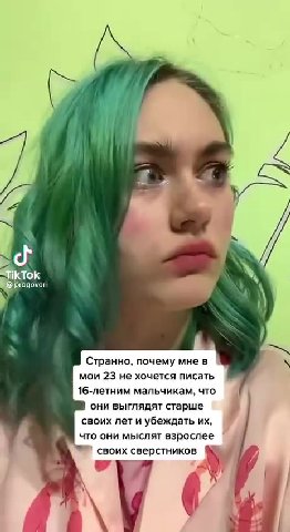Фргодомои мои 23 не хочется писать 16-летним мальчикам, что они выглядят старше своих лет и убеждать их, что они мыслят взрослее о 2 сверстников Странно, почему нов > WP своих сверстников