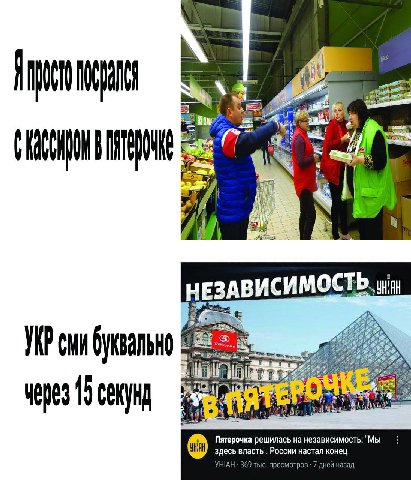 к 1 iff и и 4 4 В НЕЗАВИСИМОСТЬ. YAP буквально 15 Пятерочка решилась на независимость: "Мы здесь власть". России настал конец УНИАН 369 тыс. просмотров 7 дней назад