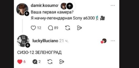 Ваша первая камера? Я начну-легендарная Sony a6300 89 59 luckyllluciano СИЗО-12 ЗЕЛЕНОГРАД 2
