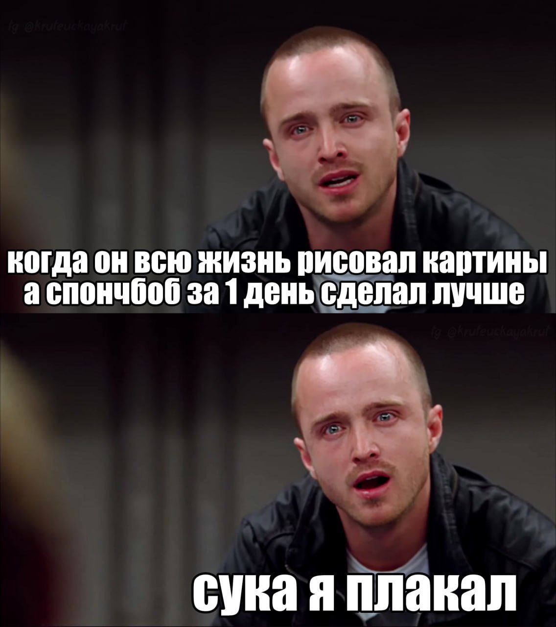 когда он всю жизнь рисовал картины аспончбоб 3a 1 день сделал лучше плакал