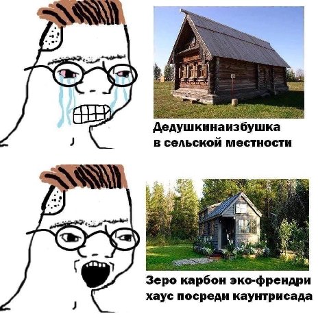 Дедушкинаизбушка в сельской местности Зеро карбон эко-френдри хаус посреди каунтрисада