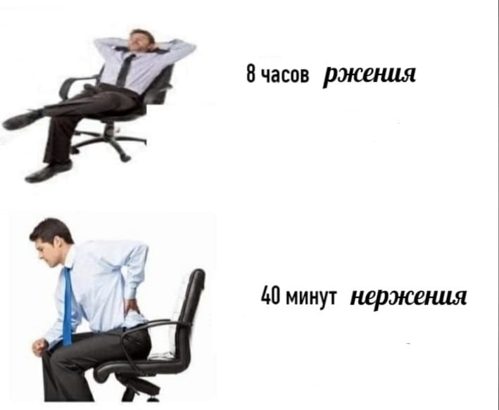 8 часов ржения 40 минут нержения A