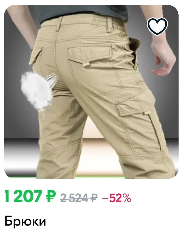 1207 -52% Брюки