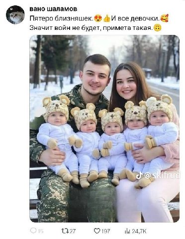вано шаламов Пятеро близняшек. все девочки. #2 Значит войн не будет, примета такая. be 4 a i С a у ©2197