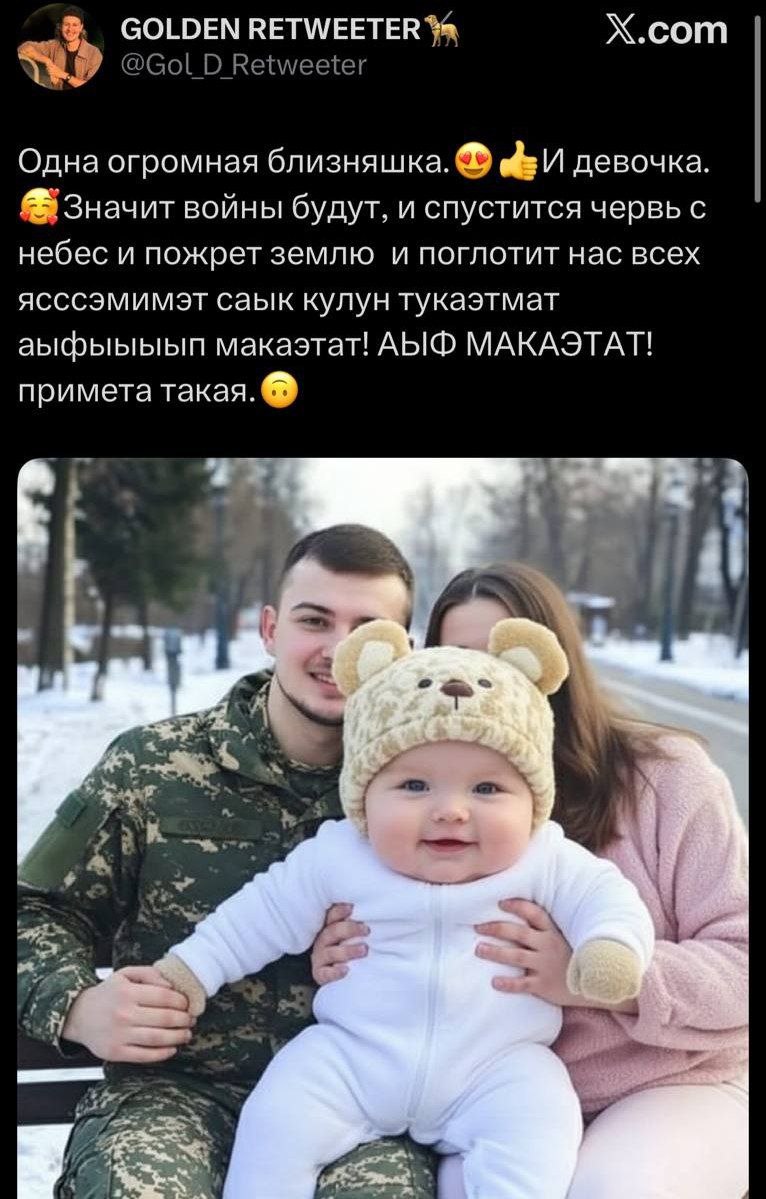 GOLDEN RETWEETER Х.сот Одна огромная близняшка. И девочка. Значит войны будут, и спустится червь с небес и пожрет землю и поглотит нас всех ясссэмимэт саык кулун тукаэтмат аыфыыыый макаэтат! АЫФ МАКАЭ