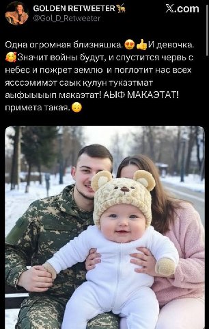 GOLDEN RETWEETER Х.сот Одна огромная близняшка. И девочка. Значит войны будут, и спустится червь с небес и пожрет землю и поглотит нас всех ясссэмимэт саык кулун тукаэтмат аыфыыыый макаэтат! АЫФ МАКАЭ