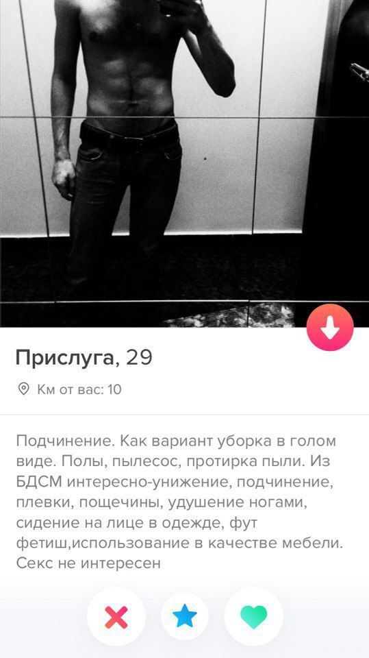 if 3 a Прислуга, 29 от вас: 10 Kar panuaut rannan Подчинение. Как вариант усорка в “A neo MLINIA виде. Полы, пылесос, протирка пыли. Из БДСМ интересно-унижение, подчинение, плевки, пощечины, удушение 