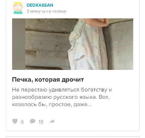 Well