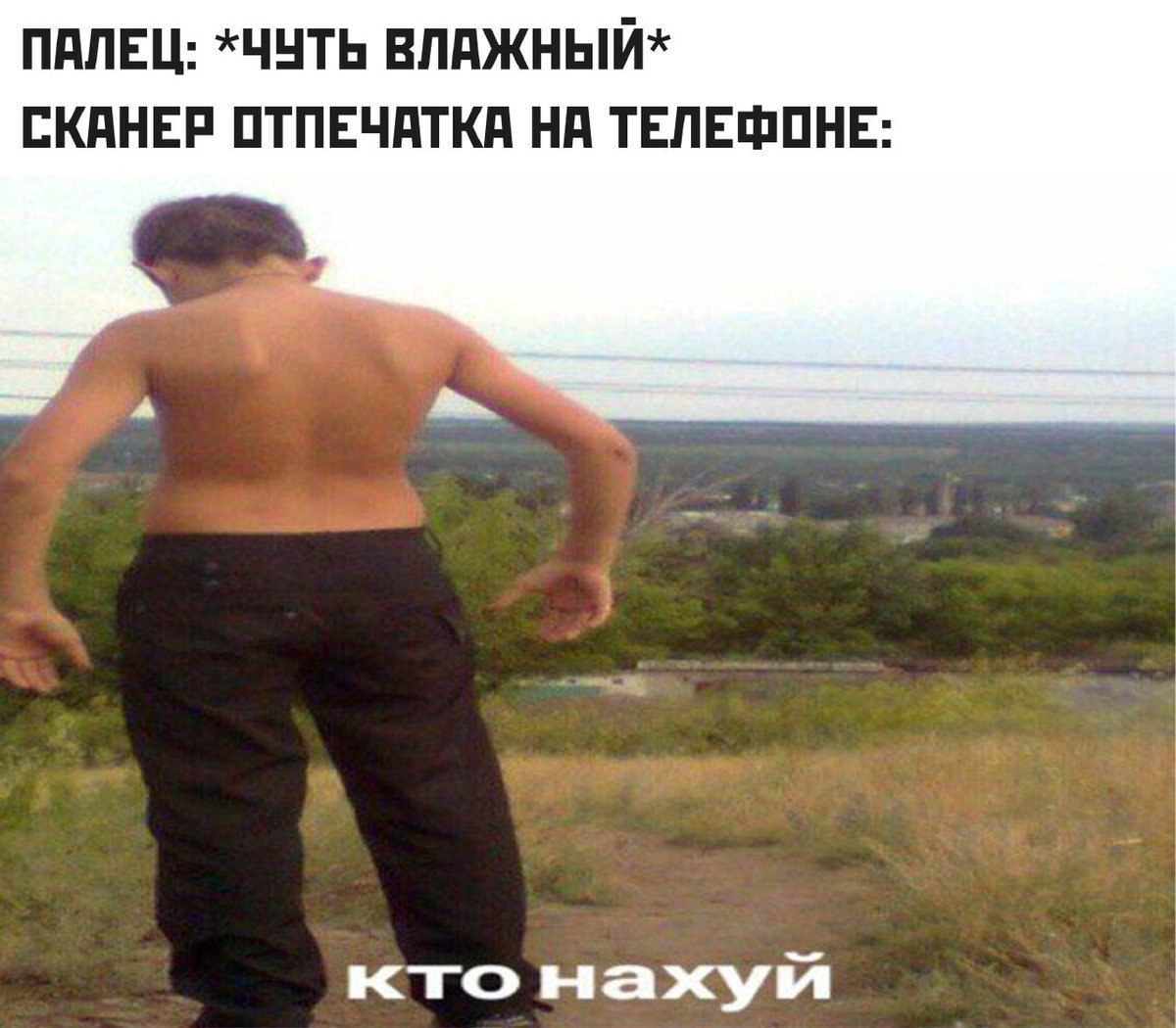 ПАЛЕЦ: *ЧУТЬ ВЛАЖНЫЙ* СКАНЕР ОТПЕЧАТКА НА ТЕЛЕФОНЕ: ктонахуй