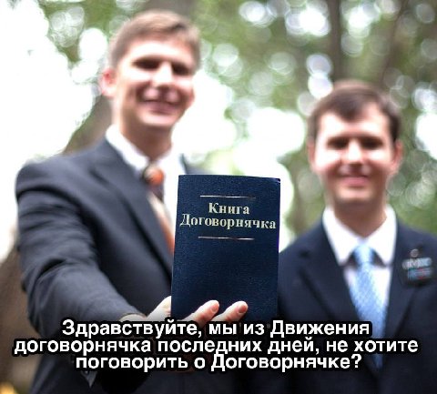 Книга. Договорнячка Здравствуйте, договорнячка дней, не хотите поговорить о Договорнячке? an