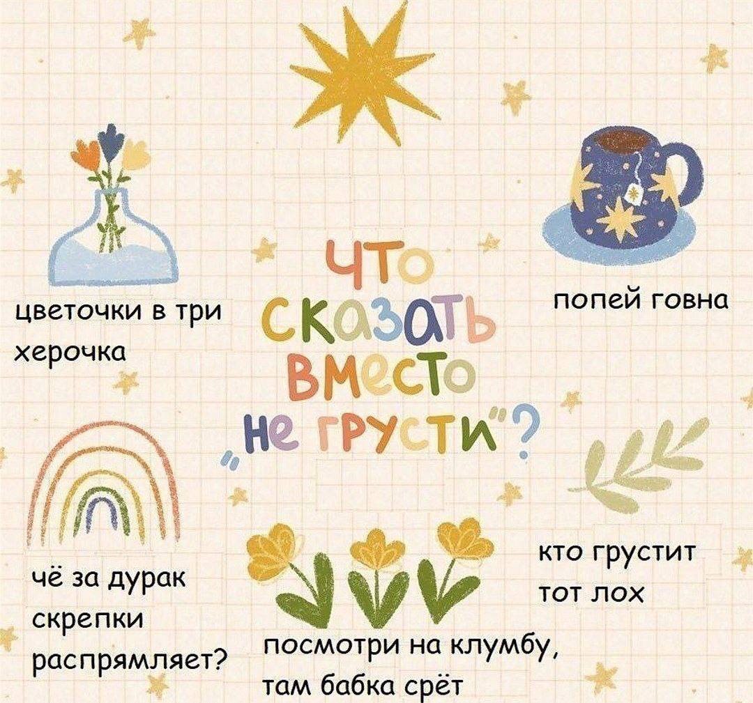 попей говна С, херочка He кто грустит чё за дурак тот лох скрепки распрямляет? ПОСМотри на клумбу, там бабка срёт