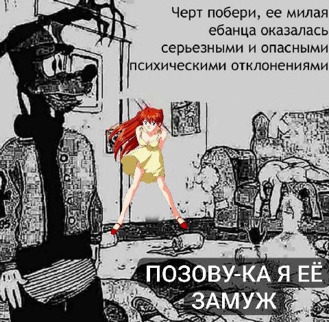 Черт побери, ее милая ебанца оказалась серьезными и опасными психическими отклонениями at atl [о ПОЗОВУ-КА A ЕЁ “ЗАМУЖ.