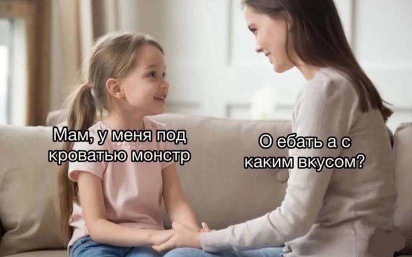 Маму меня под О ебатьас рик 4