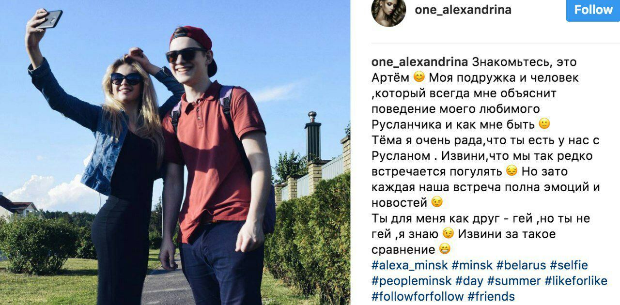 We one_alexandrina one_alexandrina Знакомьтесь, это Артём Моя подружка и человек ‚который всегда мне объяснит поведение моего любимого Русланчика и как мне быть Тёма я очень ты нас с Русланом мы так р