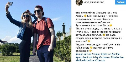 We one_alexandrina one_alexandrina Знакомьтесь, это Артём Моя подружка и человек ‚который всегда мне объяснит поведение моего любимого Русланчика и как мне быть Тёма я очень ты нас с Русланом мы так р