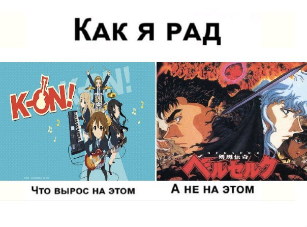 КАК Я РАД 4 о wre Что ВЫРОС НА ЭТОМ А НЕ НА ЭТОМ