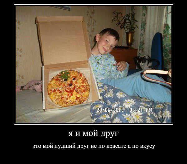 4 i| я и мой друг это мой лудший друг не по красате а по вкусу