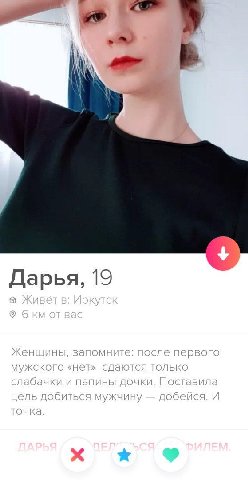 Дарья, 19 Женщины, запомните: после первого мужского «нет» сдаются только слабачки и папины дочки. Поставила цель добиться мужчину добейся. И