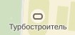 Турбостроитель