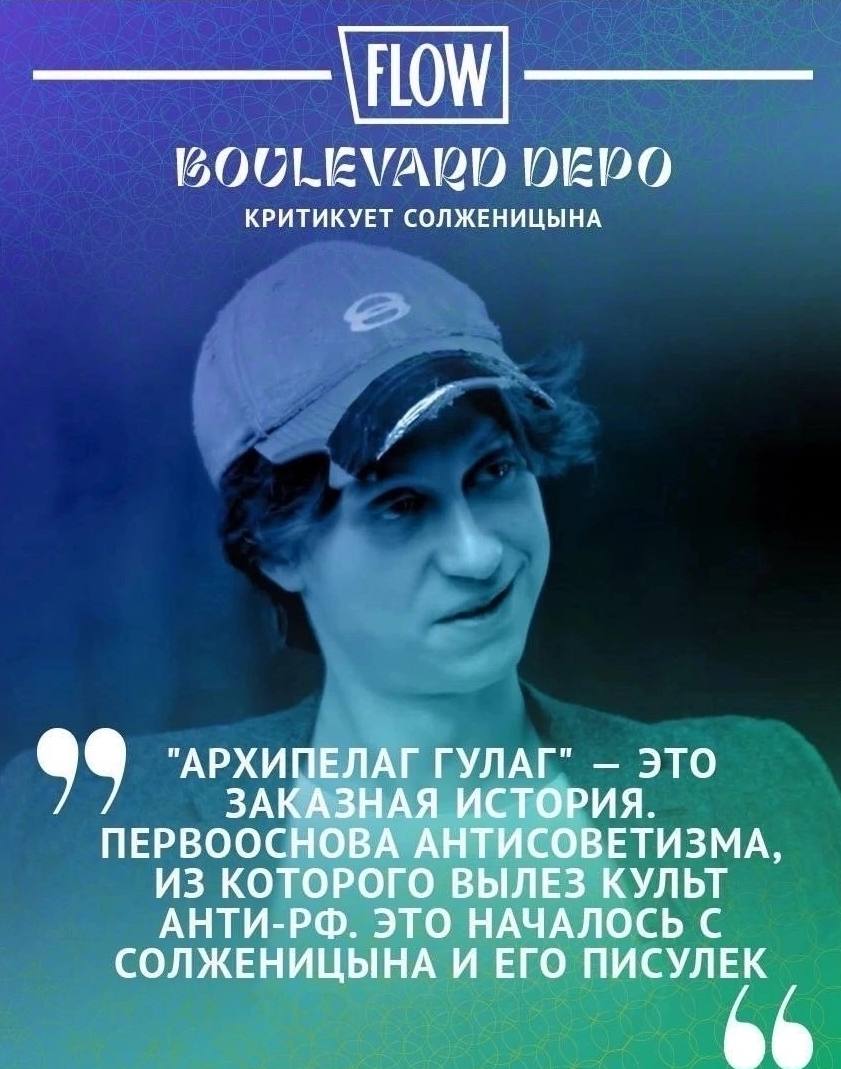 FLOW ПЕРО КРИТИКУЕТ СОЛЖЕНИЦЫНА "АРХИПЕЛАГ ГУЛАГ" ЭТО 9 ЗАКАЗНАЯ ИСТОРИЯ. ПЕРВООСНОВА АНТИСОВЕТИЗМА, ИЗ КОТОРОГО ВЫЛЕЗ КУЛЬТ АНТИ-РФ. ЭТО НАЧАЛОСЬ С СОЛЖЕНИЦЫНА И ЕГО ПИСУЛЕК
