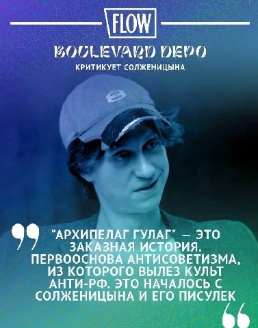 FLOW ПЕРО КРИТИКУЕТ СОЛЖЕНИЦЫНА "АРХИПЕЛАГ ГУЛАГ" ЭТО 9 ЗАКАЗНАЯ ИСТОРИЯ. ПЕРВООСНОВА АНТИСОВЕТИЗМА, ИЗ КОТОРОГО ВЫЛЕЗ КУЛЬТ АНТИ-РФ. ЭТО НАЧАЛОСЬ С СОЛЖЕНИЦЫНА И ЕГО ПИСУЛЕК