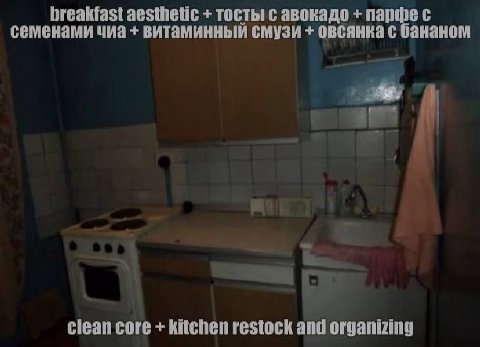 breakfast aesthetic тосты с авокадо с семенами чиа витаминный смузи овсянка с бананом clean core kitchen restock and organizing