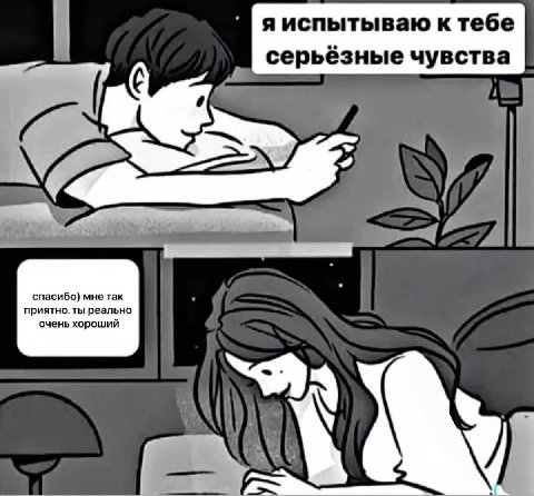 яиспытываю к тебе серьёзные чувства приятно. ты реально спасибо) мне так очень хороший