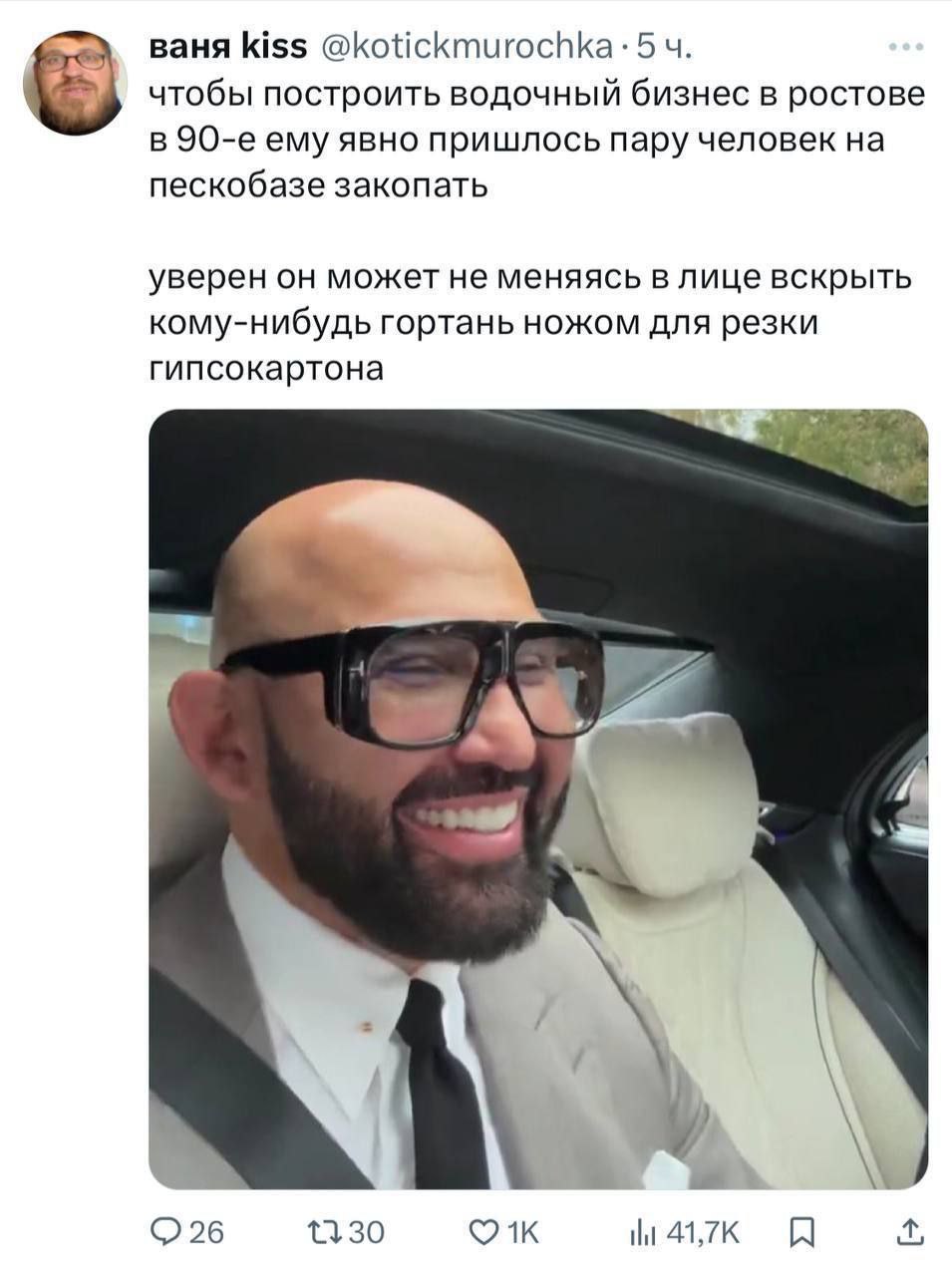 ваня kiss @kotickmurochka:5 чтобы построить водочный бизнес в ростове в ему явно пришлось пару человек на пескобазе закопать уверен он может не меняясь в лице вскрыть кому-нибудь гортань ножом для рез