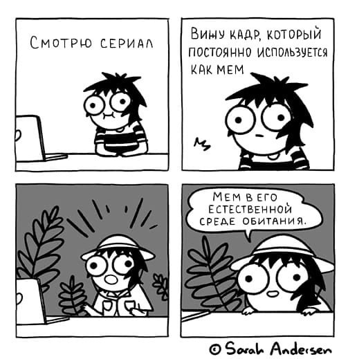 КАДР, КОТОРЫЙ СЕРИАЛ постоянно ИСПОЛЬЗУЕТСЯ КАК МЕМ i My MEM ЕСТЕСТВЕННОЙ СРЕДЕ ОБИТАНИЯ. 4 Andersen