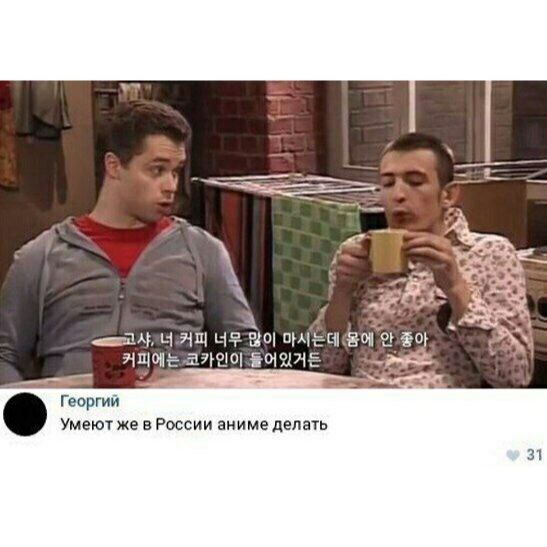 че GOH Георгий Умеют же в России аниме делать 31