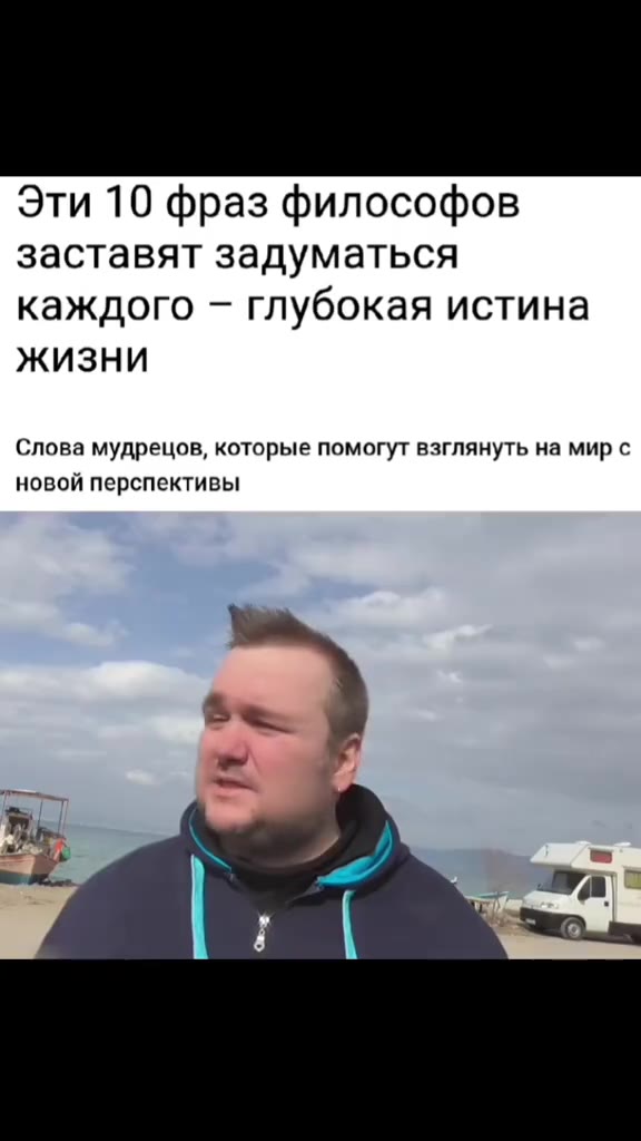 Эти 10 фраз философов заставят задуматься каждого - глубокая истина Слова мудрецов, которые помогут взглянуть на мир с НОВОЙ перспективы