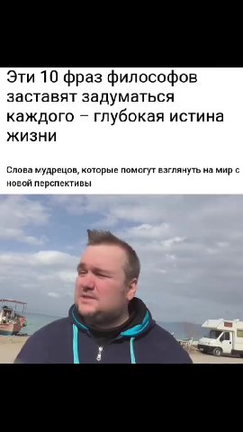 Эти 10 фраз философов заставят задуматься каждого - глубокая истина Слова мудрецов, которые помогут взглянуть на мир с НОВОЙ перспективы