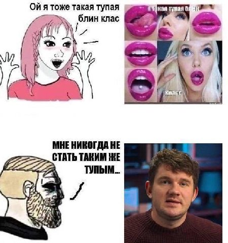 я тоже такая тупая ная блин клас у. у МНЕНИКОГДА HE СТАТЬ ТАКИМ tHE iS