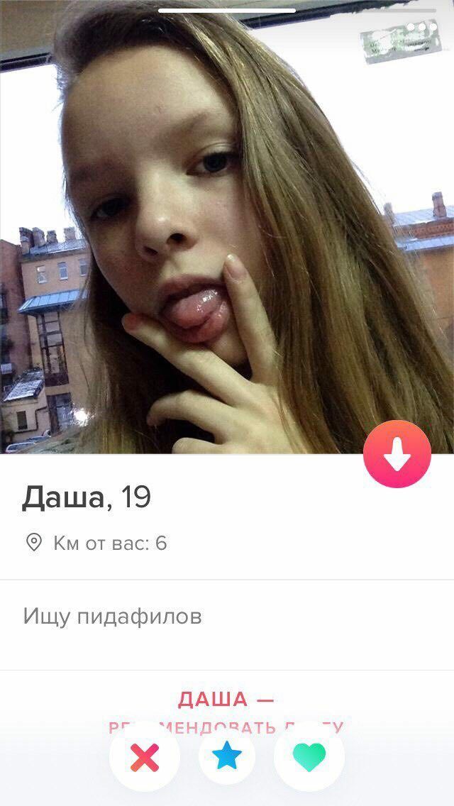 4 Даша, 19 Bac: 6 Ищу пидафилов ДАША