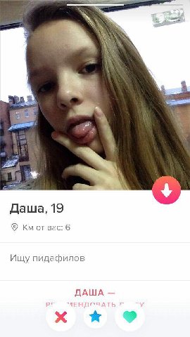 4 Даша, 19 Bac: 6 Ищу пидафилов ДАША