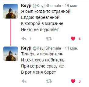 Keyji 19 мин Я был когда-то странной Engoto деревянной К которой в магазине Никто не подойдёт. 4 1 Я 4 Keyji @KeyjiShemale 14 мин Теперь я испаритель И всяк хуев любитель При встрече сразу же В рот ме
