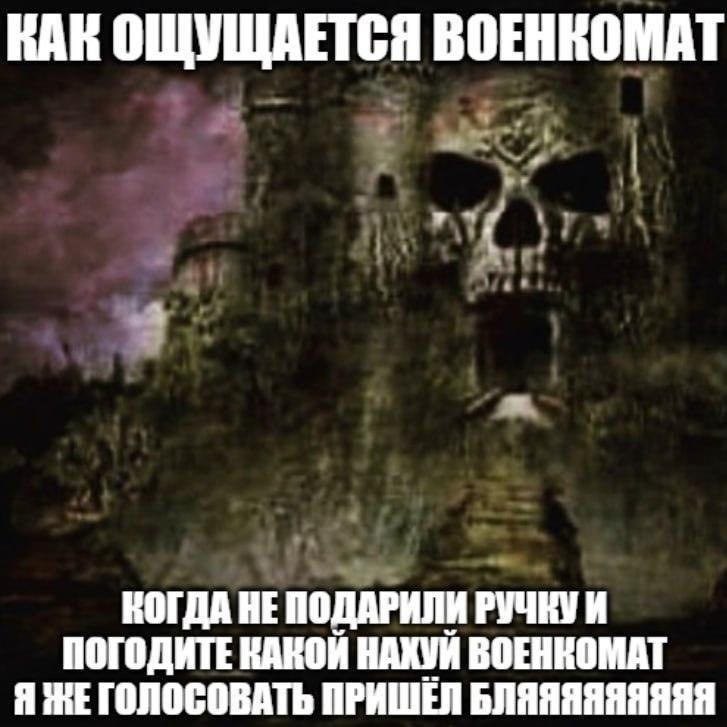 KAR ОЩУЩАЕТСЯ КОГДА НЕ ПОДАРИЛИ РУЧКУ И ПОГОДИТЕ КАКОЙ НАХУЙ ВОЕНКОМАТ Я НЕГОЛОСОВАТЬ ПРИШЕЛ БЛЯЯЯЯЯЯЯЯЯ