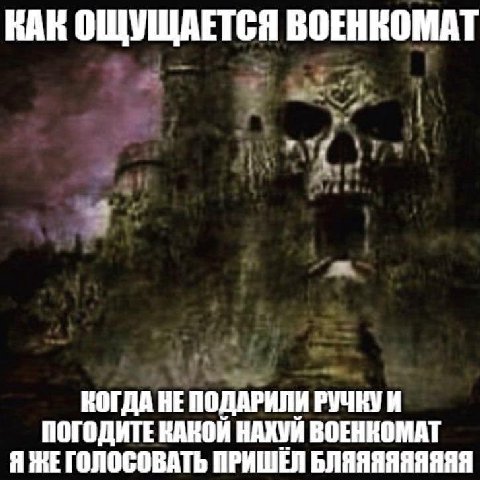 KAR ОЩУЩАЕТСЯ КОГДА НЕ ПОДАРИЛИ РУЧКУ И ПОГОДИТЕ КАКОЙ НАХУЙ ВОЕНКОМАТ Я НЕГОЛОСОВАТЬ ПРИШЕЛ БЛЯЯЯЯЯЯЯЯЯ