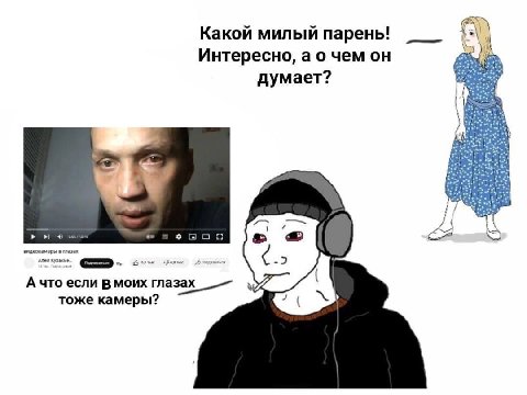 Какой милый парень! Интересно, аочем думает? видеокамеры в глазах Алем {5 тыс А что если глазах тоже камеры?