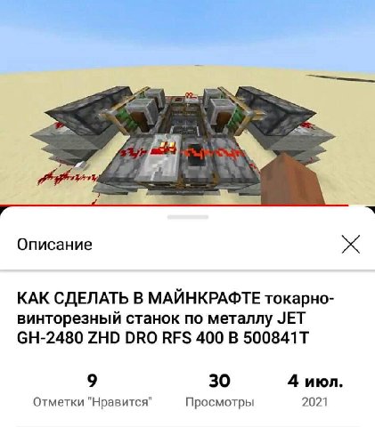 Описание КАК СДЕЛАТЬ В МАЙНКРАФТЕ токарно- винторезный станок по металлу JET ZHD DRO RFS 400 В 9 30 4 июл. Отметки "Нравится" Просмотры 2021