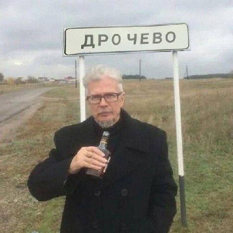 mart. ДРОЧЕВО