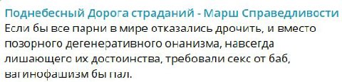 ❗️ЕСЛИ ПАРНИ ВСЕГО МИРА 22.12.2023 НЕ БУДУТ МАСТУРБИРОВАТЬ, ТО У ВАГИНОФАШИСТОК УПАДУТ ДОХОДЫ И ОНИ ДАДУТ НАМ СЕКС БЕСПЛАТНО❗️

МАКСИМАЛЬНЫЙ РЕПОСТ!!!!