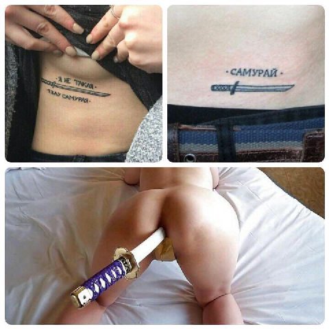 САМУРАЙ у