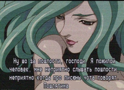 господи. Я пожилой человек, мнезнеприятно пошлости, неприятно когдазпро. писюны, чота