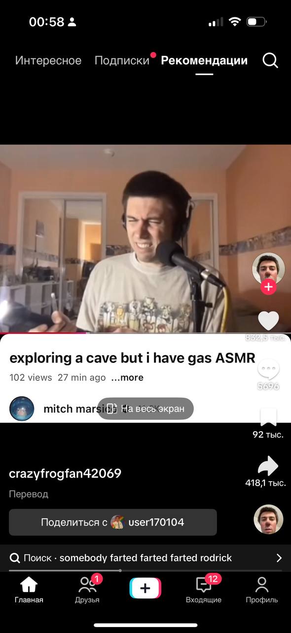 00:58 of Интересное Подписки® Рекомендации О 3 a exploring a cave but i have gas ASMR 102 views 27 min ago ..тоге mitch 92 тыс. crazyfrogfan42069 418/1 тыс. Перевод Поделиться с user170104 Поиск someb