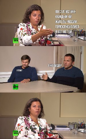 ПО СТАТИСТИКЕ КАЖДЫЙ ЖИТЕЛЬ РОССИИ ГОМОСЕКСУАЛИСТ: i ЯВОТ НЕГЕЙ. aig ЯНЕ ЯТОЖЕ... а